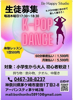 Ｋ-POPダンス